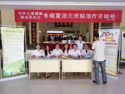 兒科三伏貼咨詢活動順利開展，7月7日正式開貼，并設營養健康咨詢服務