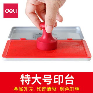 哪里能買到便宜且性價比高的藍色印臺？辦公用品購買與推薦指南