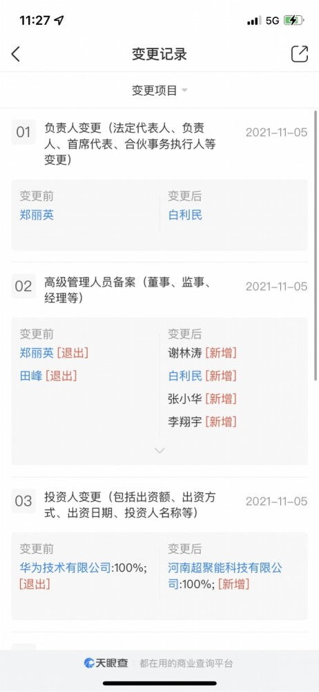 華為出售x86服務器業務獲實質性進展，信息系統集成服務的轉型之路